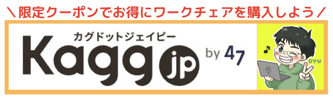 Kagg.jp＆龍ちゃん